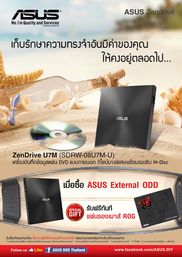 odd mobile sale sept 01 resize โปรโมชั่น ASUS งาน Thailand Mobile Expo 29 ก.ย.   2 ต.ค.