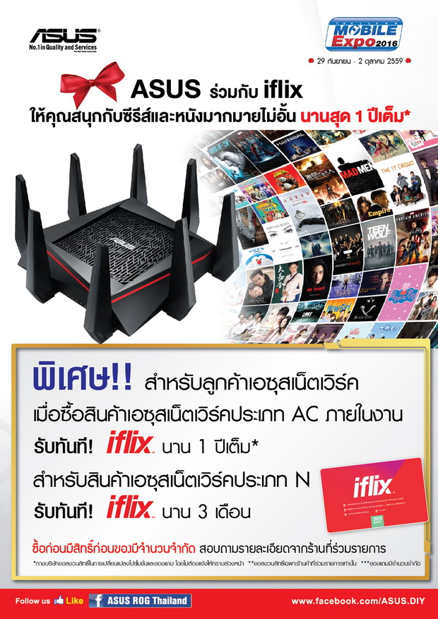 wl2 mobile sale sept 01 resize โปรโมชั่น ASUS งาน Thailand Mobile Expo 29 ก.ย.   2 ต.ค.