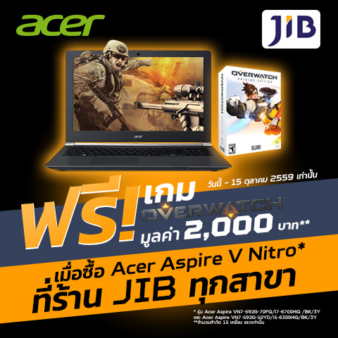 overwatch 480 480 Acer ร่วมกับ J.I.B แจกโค้ดเกม Overwatch เมื่อซื้อ Acer Notebook ผ่าน J.I.B. online ในรุ่น Aspire V Nitro รุ่นดังต่อไปนี้