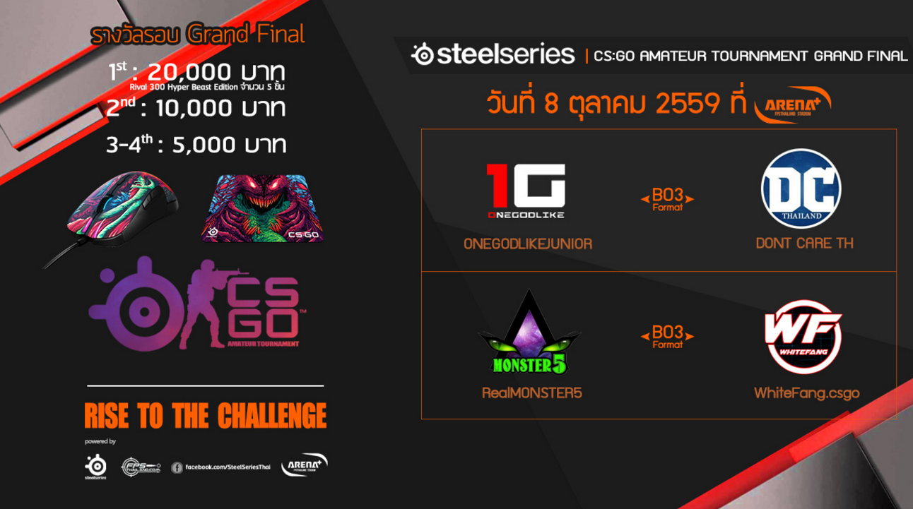 steelseries csgo amateur tournament grand final 2016 STEELSERIES เปิดตัวเม้าส์ RIVAL 300 CS:GO HYPER BEAST EDITION ลิมิเต็ดจากเกมส์ Counter Strike (CS:GO)  