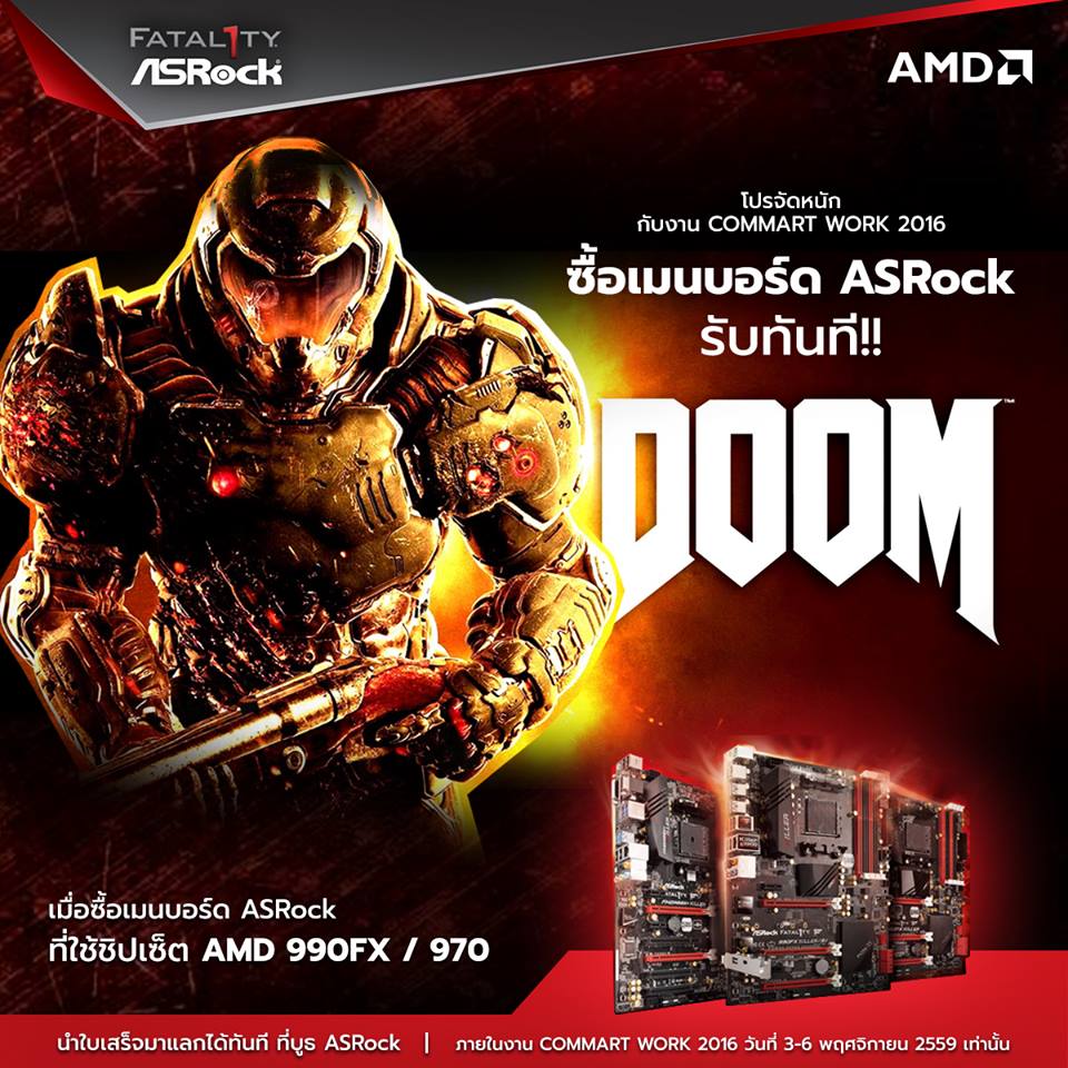 asrock amd doom game ASRock และ AMD เสริมโปรจัดหนัก ซื้อเมนบอร์ด AMD AM3+ รับทันทีเกม DOOM