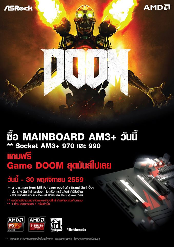 asrock amd doom game1 ASRock และ AMD เสริมโปรจัดหนัก ซื้อเมนบอร์ด AMD AM3+ รับทันทีเกม DOOM