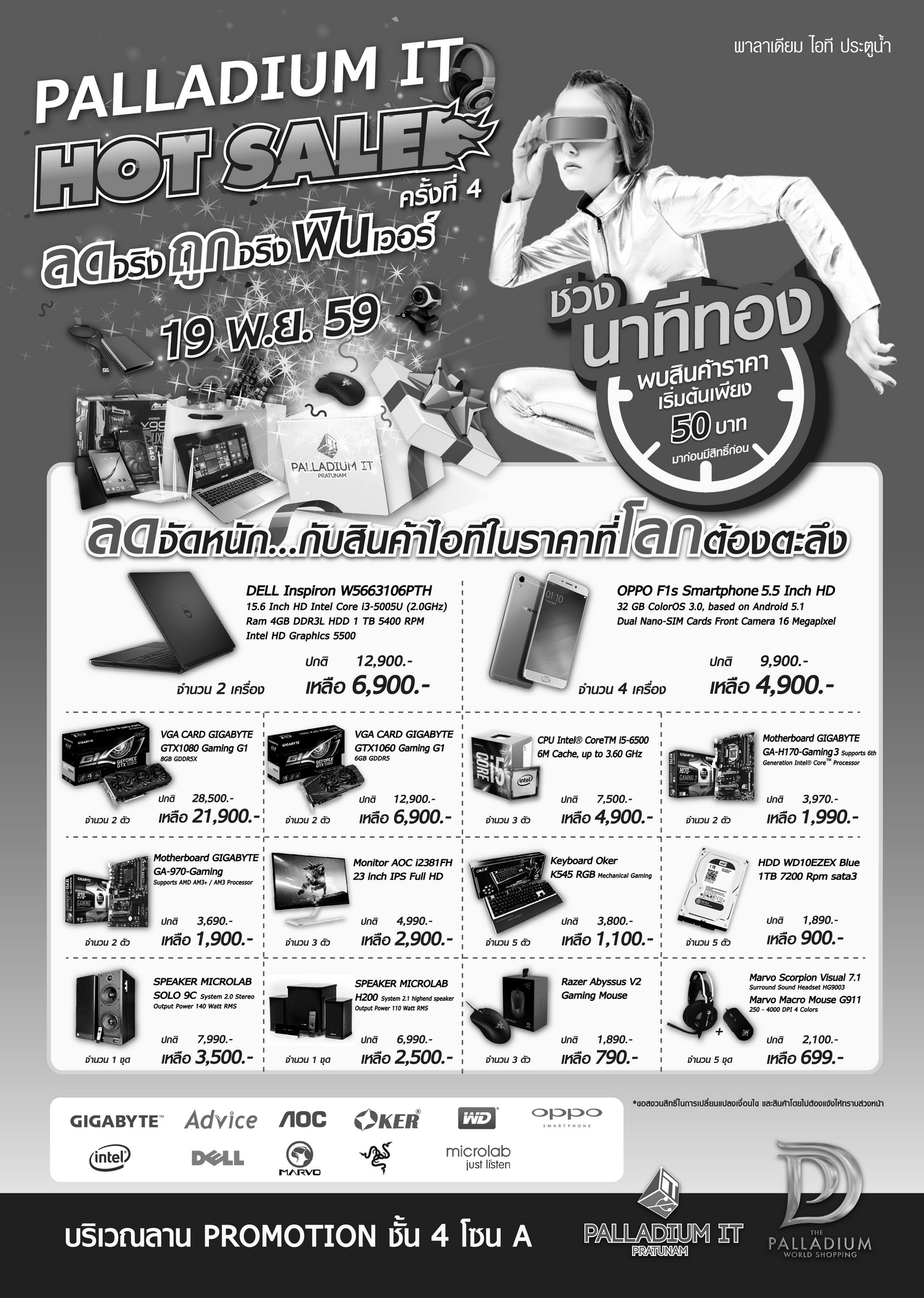 ac2b8ac2b8c2b9ac2b8e280ba palladium it hot sale no 4 nov เอาใจคอไอทีพบทัพสินค้าไอทีลดสูงสุด 70% ในงาน PALLADIUM IT HOT SALE ครั้งที่ 4 วันเสาร์ที่ 19 พ.ย. นี้ วันเดียวเท่านั้น