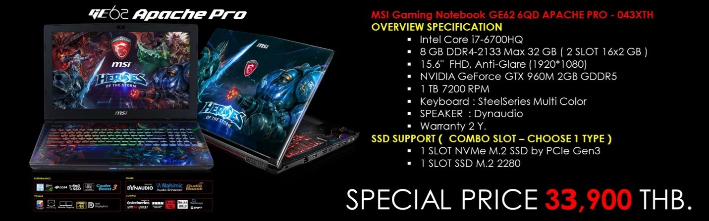 2 MSI Gaming Notebook ปรับราคาพิเศษท้าลมหนาว MSI GE62 6QD HOS Edition เหลือเพียง 33,900 บาท พร้อมของแถมชุดใหญ่ สำหรับแฟนพันธุ์แท้ Heroes of the Storm