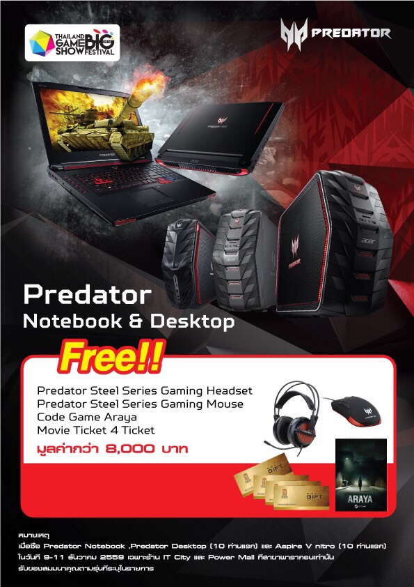 s  17547318 ACER PredatorGaming จัดโปรฯล่าท้าผีสุดหลอนกับเกมส์ ARAYA ที่ booth Predator ในงาน TGS2016 9 11 ธ.ค. ที่ พารากอนฮอลล์ ชั้น 5 Thailand Game Show 2016 