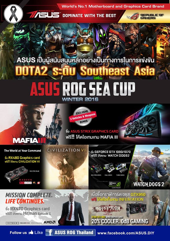 15585215 1235754533137005 2607373326900992068 o ASUS จัดโปรโมชั่นสุดคุ้มมากมายในงานแข่งเกมรายการ ASUS ROG SEA CUP winter 2016 