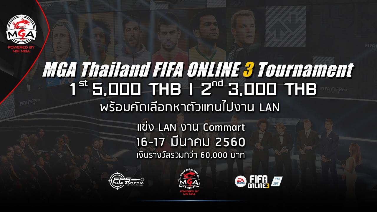 16409714 1406204092731267 1462899777 o MSI ประเทศไทย เปิดตัวการแข่งขัน MGA Thailand Tournament ที่มีเงินรางวัลรวมกว่า 6 แสนบาท เอาใจเหล่าเกมเมอร์ผู้รักการแข่งขันเป็นชีวิตจิตใจ ตลอดทั้งปี 2017