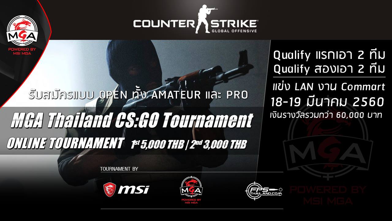 16466139 1406204096064600 1782814334 o MSI ประเทศไทย เปิดตัวการแข่งขัน MGA Thailand Tournament ที่มีเงินรางวัลรวมกว่า 6 แสนบาท เอาใจเหล่าเกมเมอร์ผู้รักการแข่งขันเป็นชีวิตจิตใจ ตลอดทั้งปี 2017