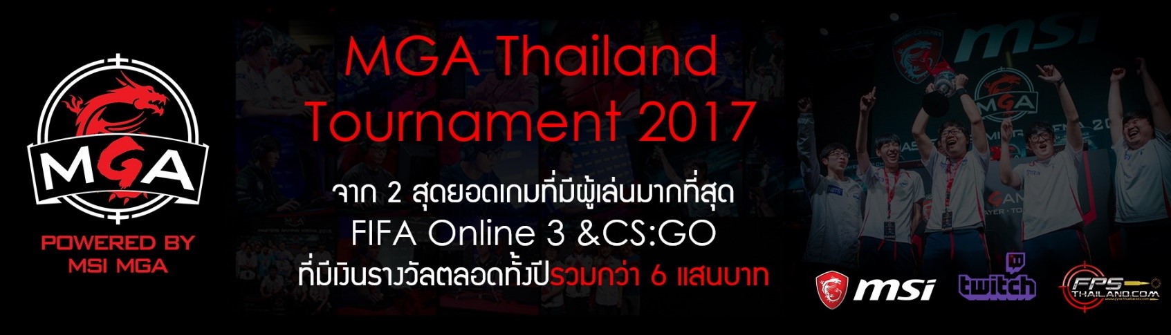 1 MSI ประเทศไทย เปิดตัวการแข่งขัน MGA Thailand Tournament ที่มีเงินรางวัลรวมกว่า 6 แสนบาท เอาใจเหล่าเกมเมอร์ผู้รักการแข่งขันเป็นชีวิตจิตใจ ตลอดทั้งปี 2017