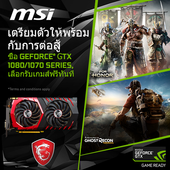 image016 ซื้อ MSI GEFORCE® GTX 1080 / 1070 GRAPHICS CARD OR GEFORCE® GTX 1080 / 1070 NOTEBOOK รับฟรีทันที HONOR หรือ GHOST RECON:WILDLANDS