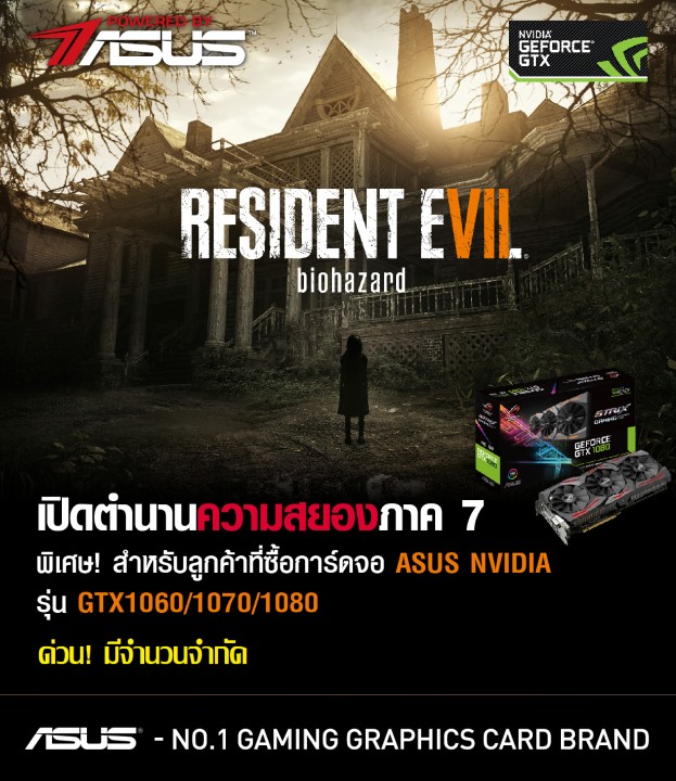 re7 623x720 ด่วน! ซื้อการ์ดจอเอซุส GeForce GTX1060/1070/1080 วันนี้ รับฟรี!เกม Resident Evil 7 