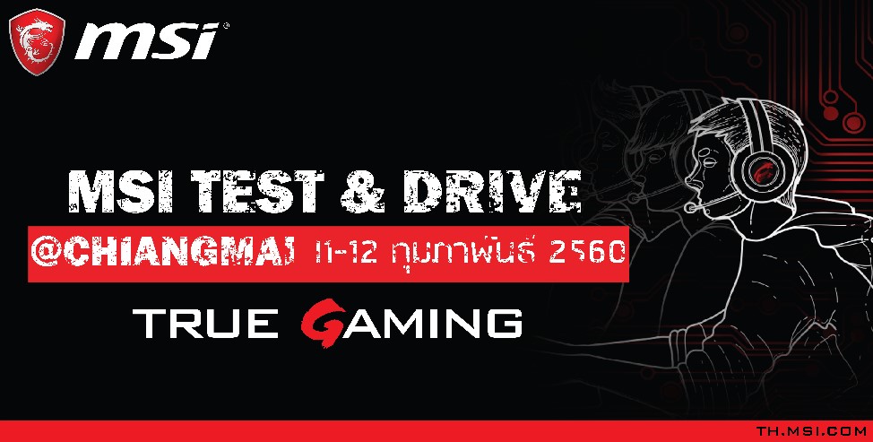 1 เตรียมพบกับกิจกรรม และโปรโมชั่นสุดพิเศษจาก MSI ที่จัดเพื่อสาวกชาวมังกรแดงโดยเฉพาะ MSI Test & Drive 11 12 กุมภาพันธ์ 2560 ณ. Redstar ตึกคอมพิวเตอร์ พลาซ่า เชียงใหม่