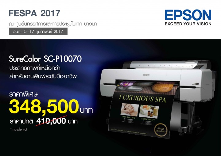 epson fespa asia 2017 2 720x509 เอปสันโชว์สุดยอดนวัตกรรมการพิมพ์ ในงาน FESPA Asia 2017