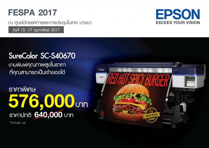 epson fespa asia 2017 3 720x509 เอปสันโชว์สุดยอดนวัตกรรมการพิมพ์ ในงาน FESPA Asia 2017