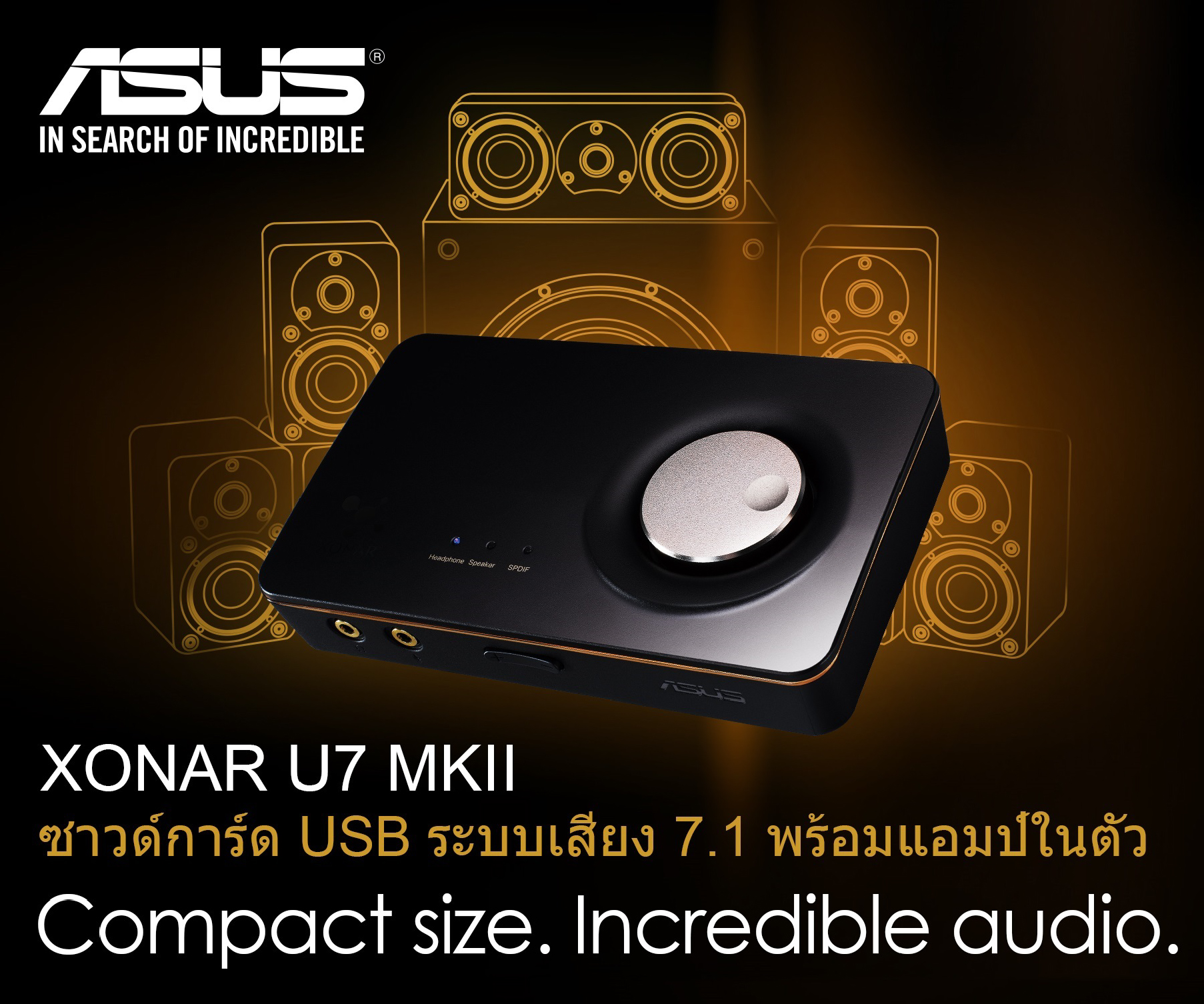 xonar u7 mkii 1 01 เอซุสเปิดตัว ASUS Xonar U7 MKII ซาวด์การ์ด 7.1 ขนาดพกพา 