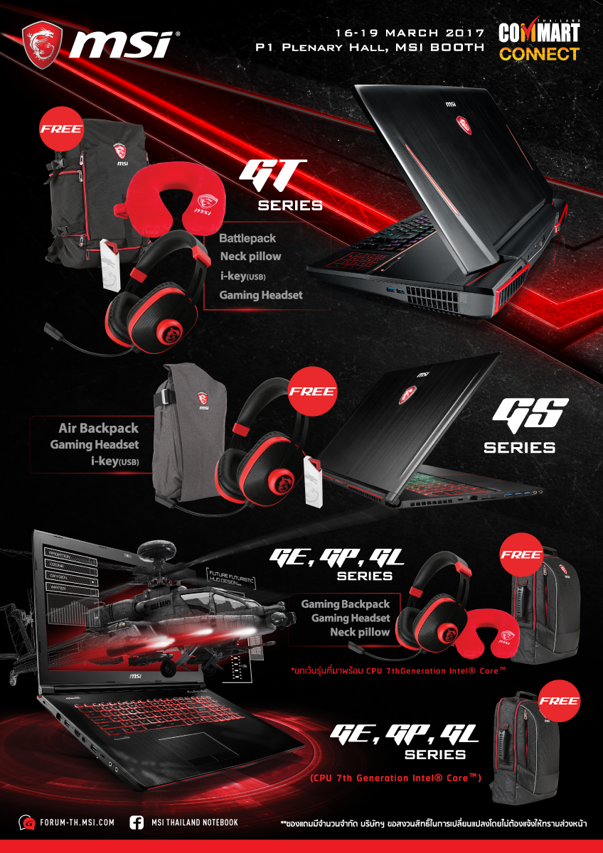 aw promotion MSI GAMERS START HERE พบกับโปรโมชั่นจัดหนักเอาใจเหล่าเกมเมอร์กับ MSI Notebook ที่งาน Commart Connect 2017 