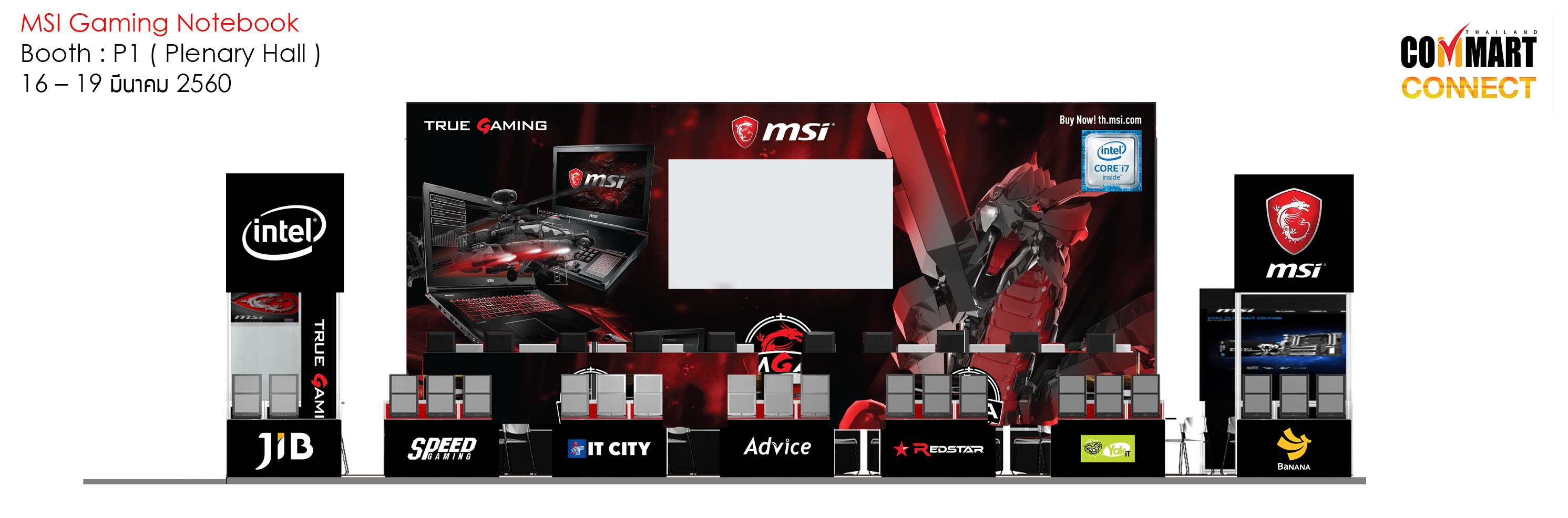 lay out booth MSI GAMERS START HERE พบกับโปรโมชั่นจัดหนักเอาใจเหล่าเกมเมอร์กับ MSI Notebook ที่งาน Commart Connect 2017 