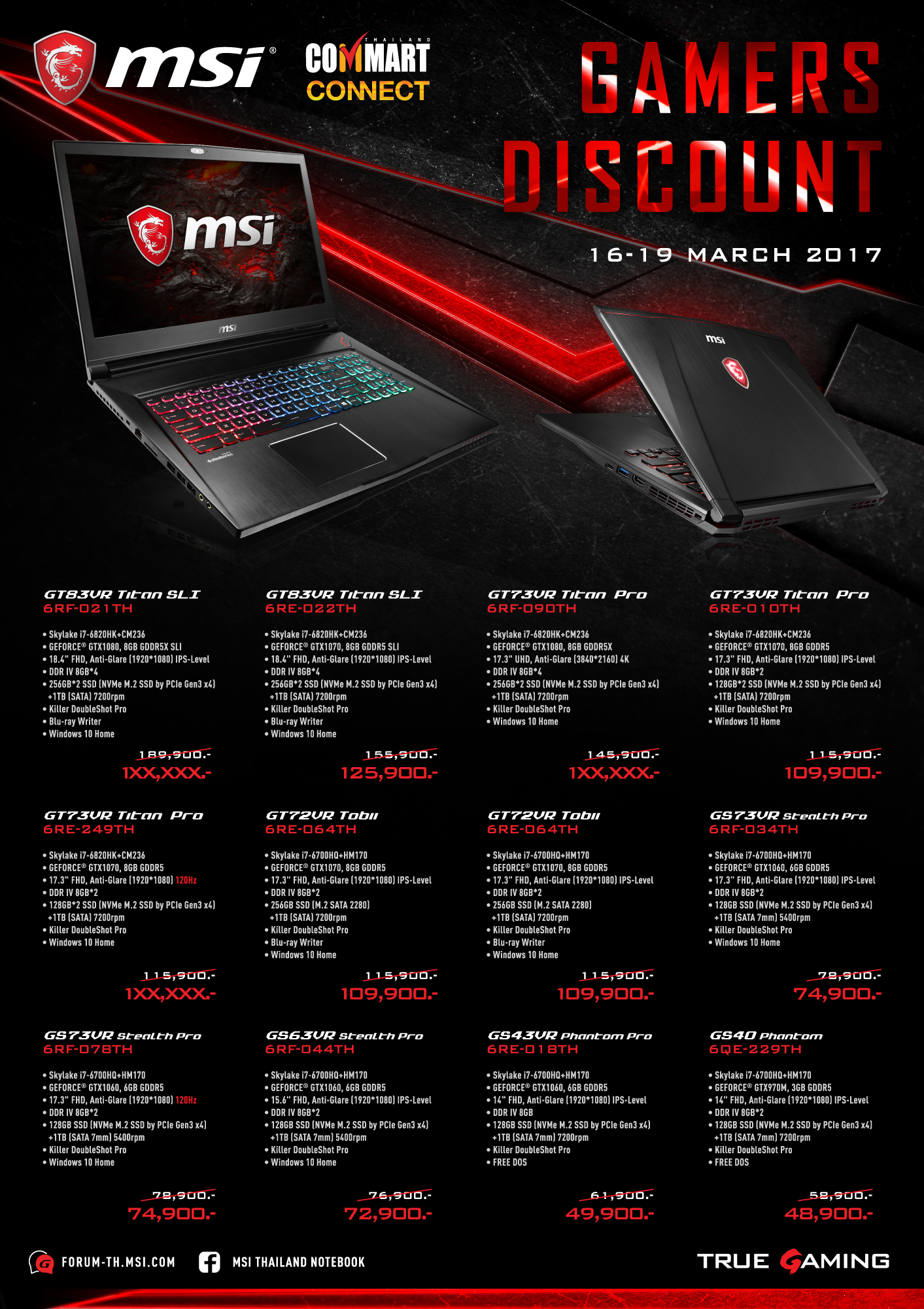 msi discount 01 MSI Gaming Notebook ลดจัดหนัก CPU GEN 6  7 สูงสุดถึง 34,000 บาท ที่งาน Commart Connect 2017 ศูนย์การประชุมแห่งชาติสิริกิติ์ 16 – 19 มีนาคม 2560