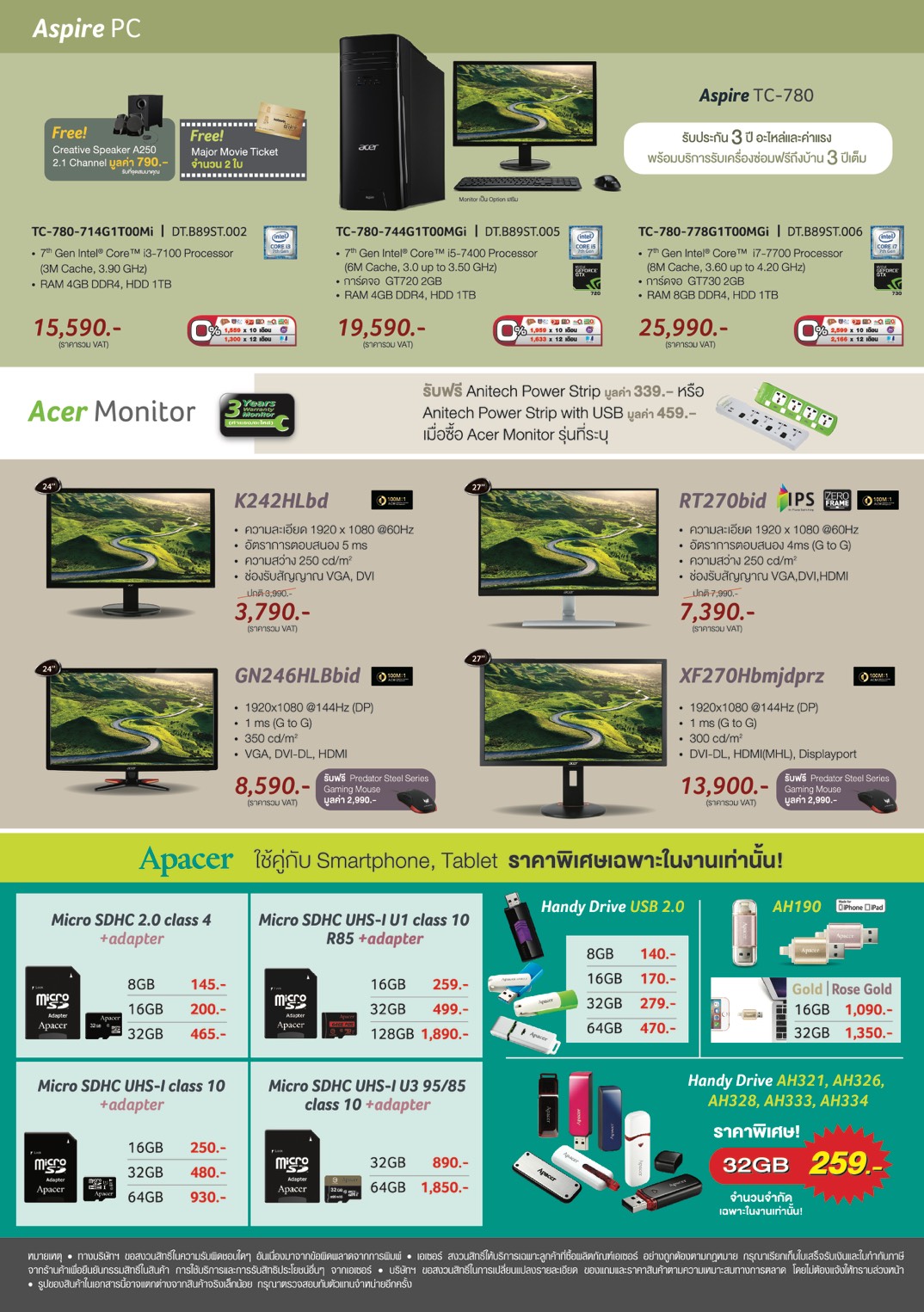 s  21102746 Acer จัดโปรโมชั่นสุดคุ้มในงาน Commart 2017 