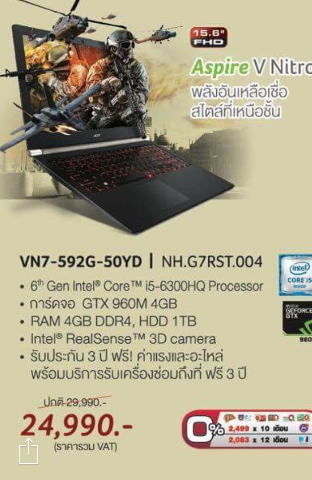 s  21102747 Acer จัดโปรโมชั่นสุดคุ้มในงาน Commart 2017 