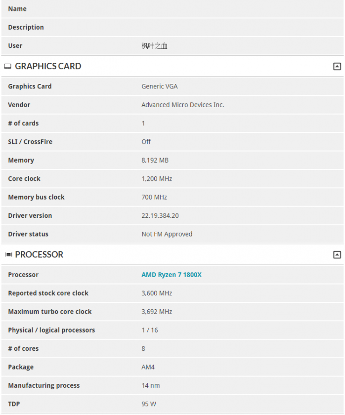 amd vega 10 3dmark firestrike entry 2 698x840 ผลหลุด AMD Vega 10 กับผล 3DMark Fire Strike ในความเร็ว 1200MHz Core Clock แรม 8GB of 700MHz vRAM  