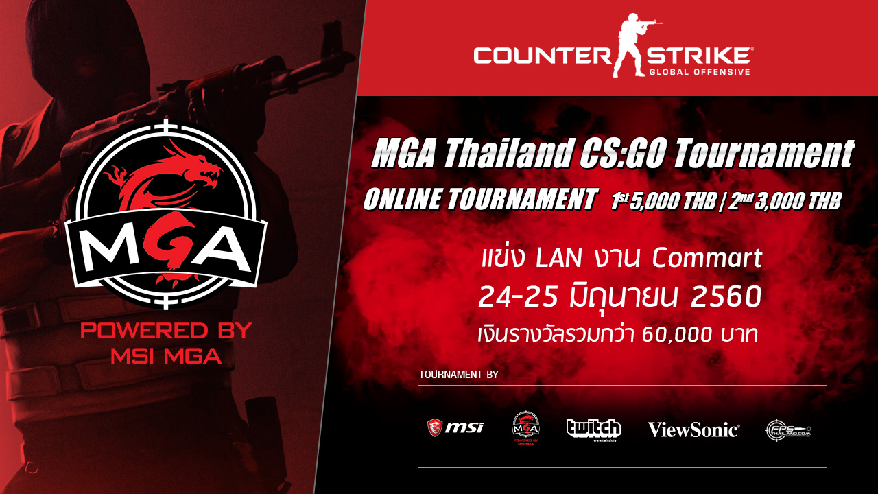 ad mga csgo1 เตรียมพบกับ MSI Commart joy 2017 22 – 25 มิถุนายน 2560