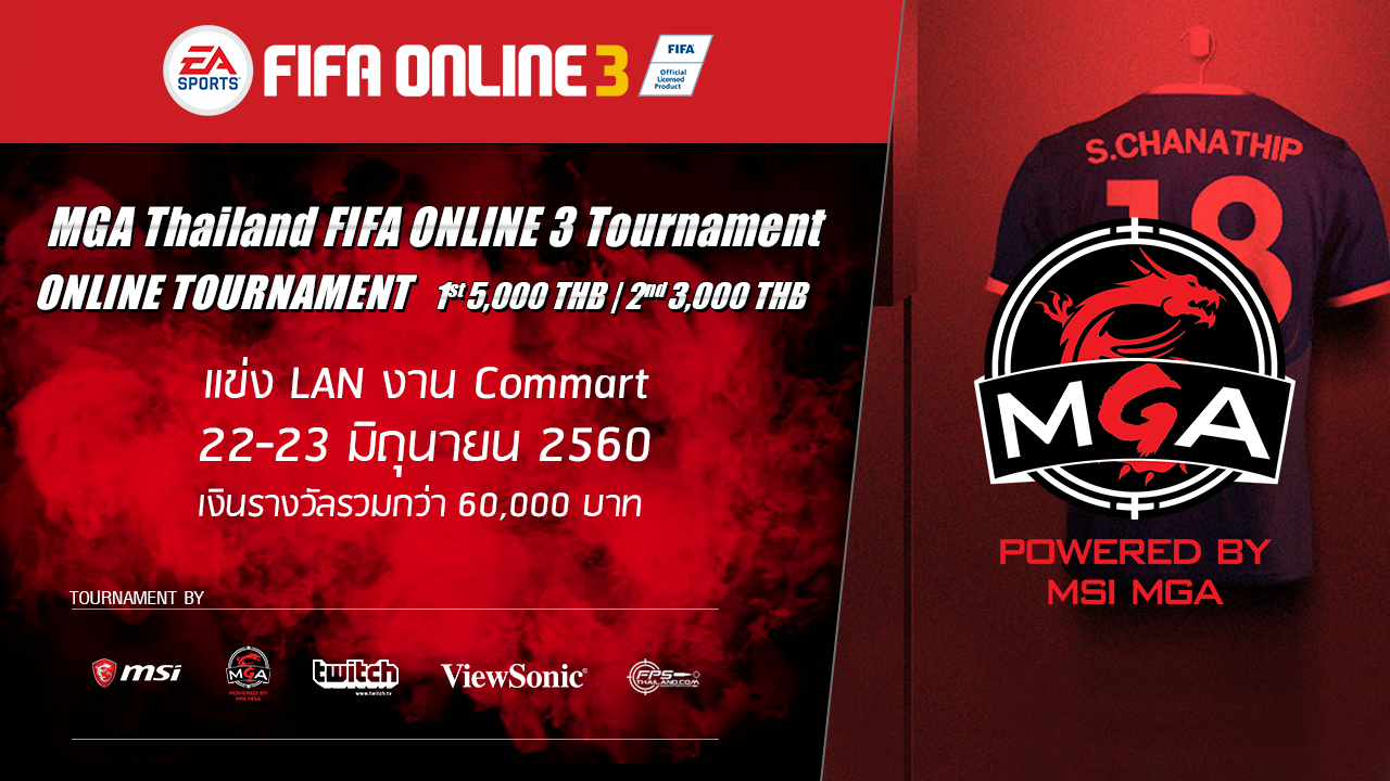 ad mga fifa 4 เตรียมพบกับ MSI Commart joy 2017 22 – 25 มิถุนายน 2560