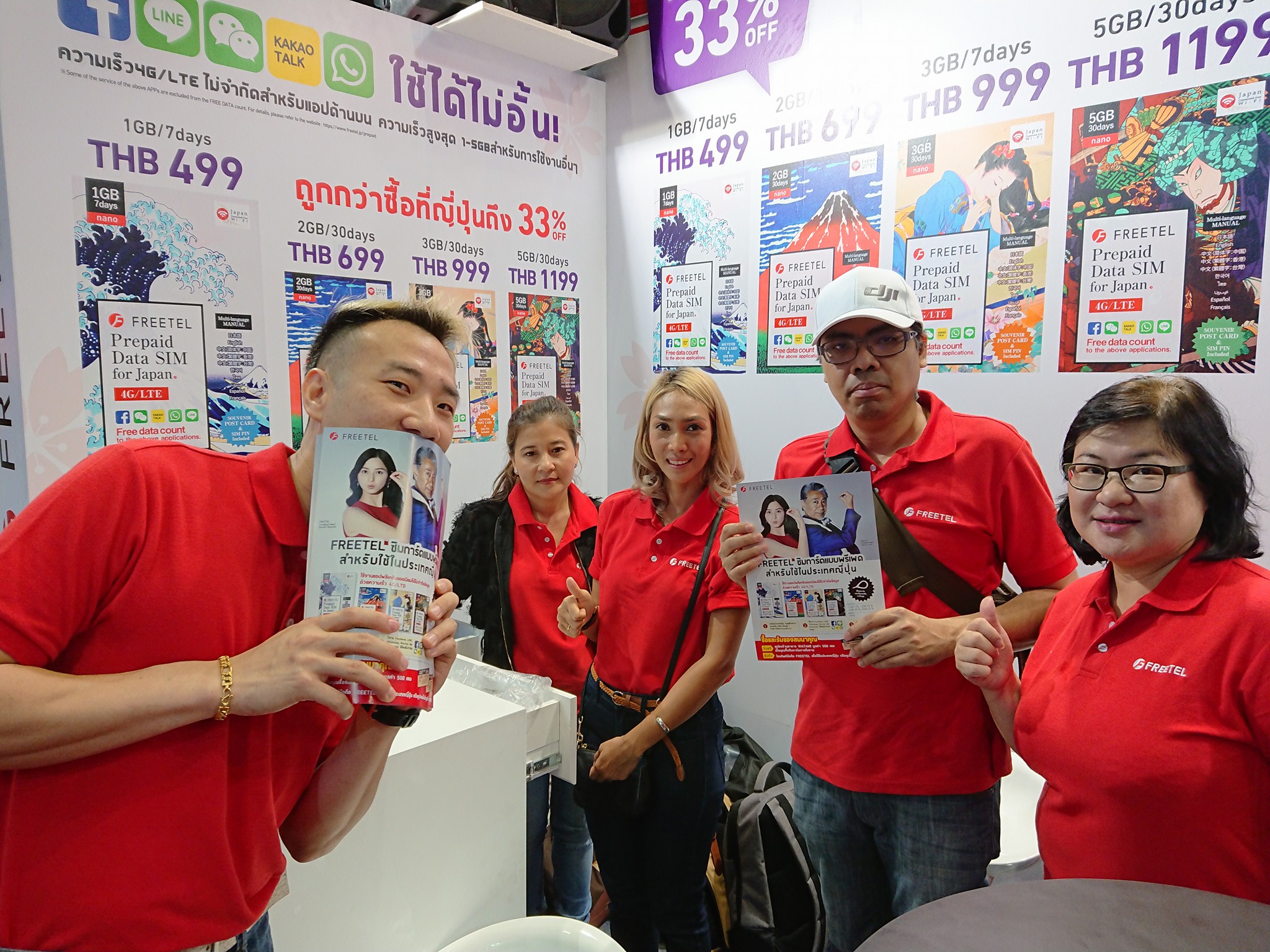 20729120 1408784942532786 8268600179918346071 o ซื้อซิมการ์ด FREETEL แค่ 499 บาท ก็ลุ้นรับสมาร์ทโฟน FREETEL มูลค่ากว่าหมื่นบาทได้แล้ว พบกันที่บูธ FREETEL P222 223 ศูนย์ฯสิริกิติ์ 10 13 สิงหาคม