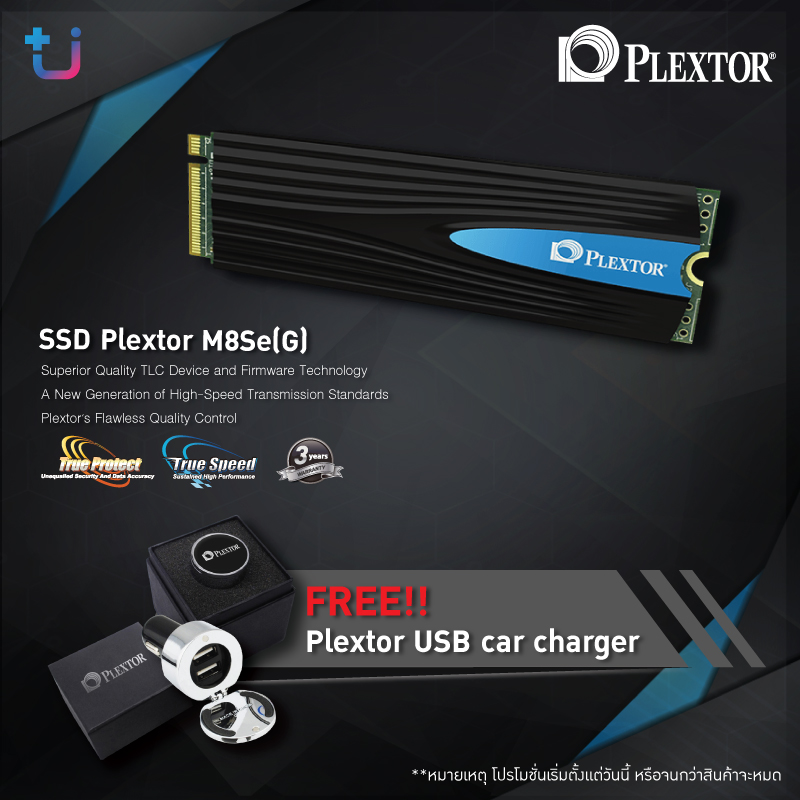 promo plextor 1 Ascenti Resources จัดไปไฟกระพริบ!! ซื้อ SSD Plextor M.2 PCIE NVME M8SE Series รับฟรี Plextor USB car charger 