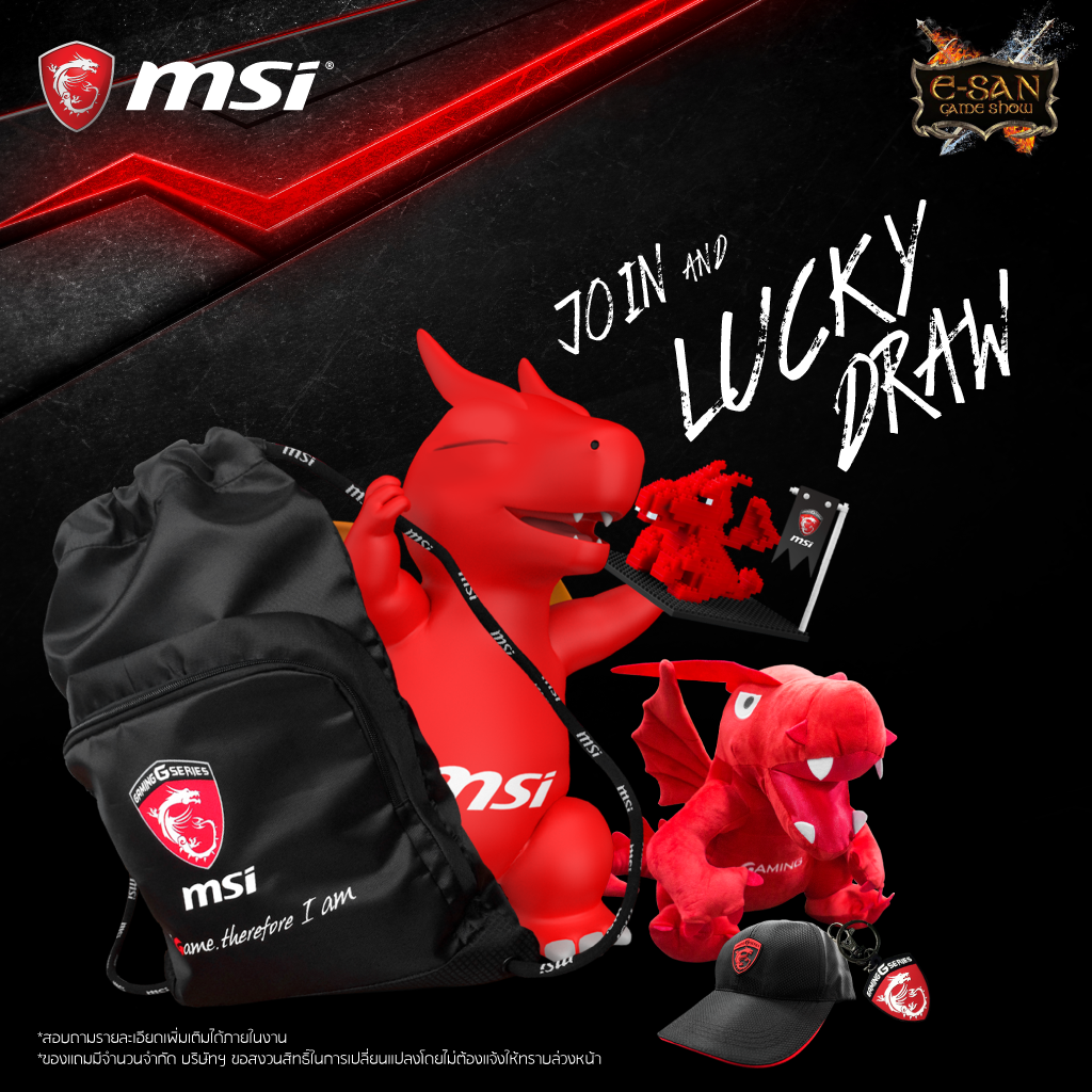 aw es luckydraw MSI จัดงาน E San Game Show 2017 ณ ห้างสรรพสินค้าเดอะมอลล์ นครราชสีมา ชั้น 1 fashion Hall