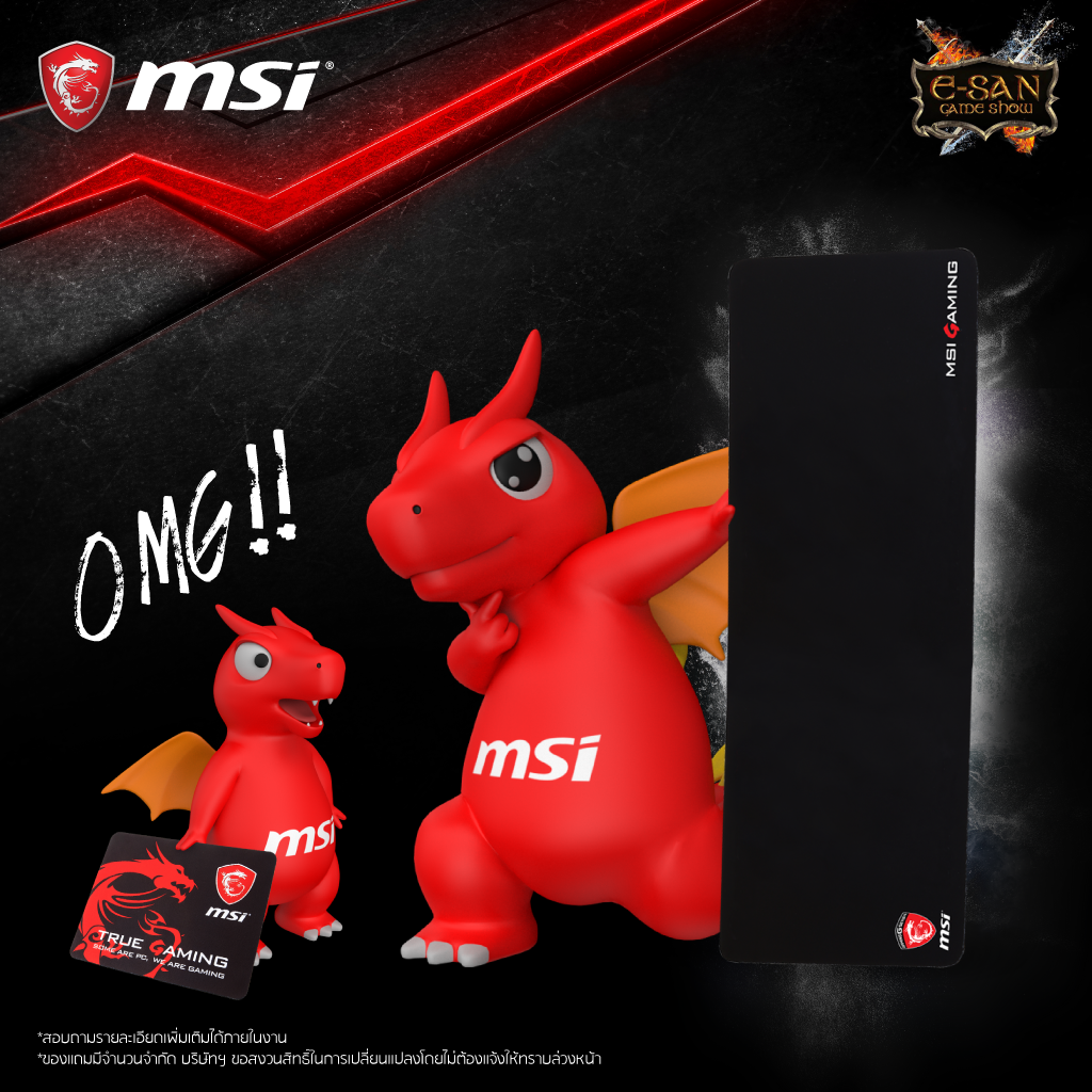 aw es mousepad MSI จัดงาน E San Game Show 2017 ณ ห้างสรรพสินค้าเดอะมอลล์ นครราชสีมา ชั้น 1 fashion Hall