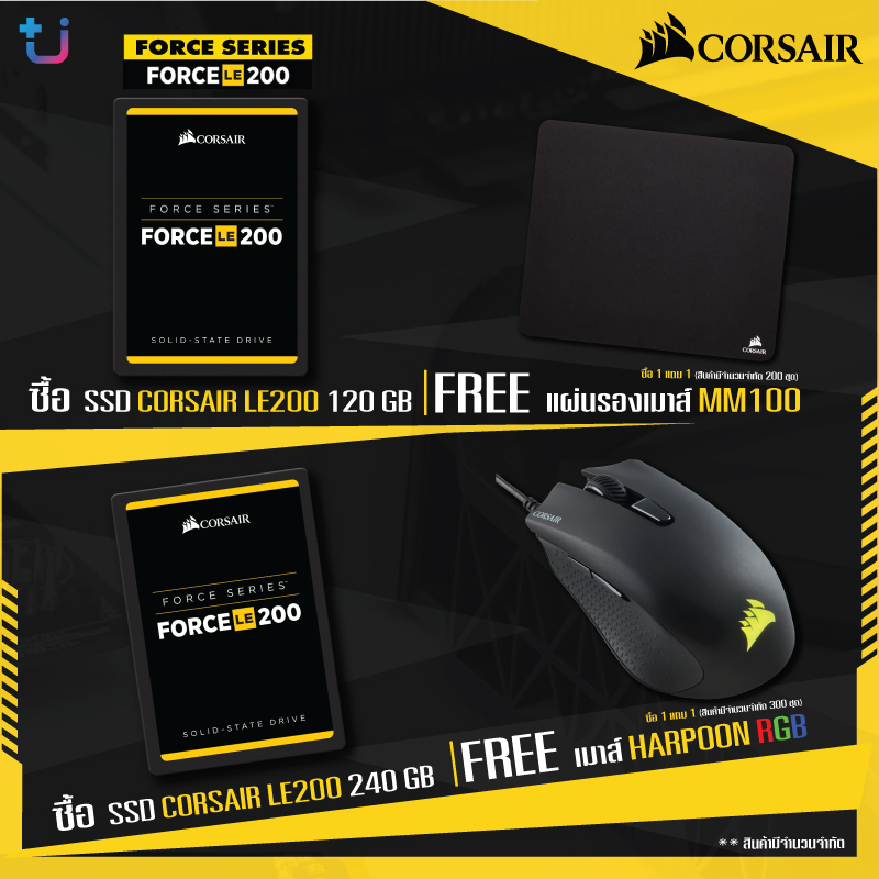 promo ssd corsair โปรโมชั่นสุดพิเศษ !! ซื้อ SSD Corsair Force LE200 แถมฟรี !! Corsair Gaming Gear คุ้มสุดๆ