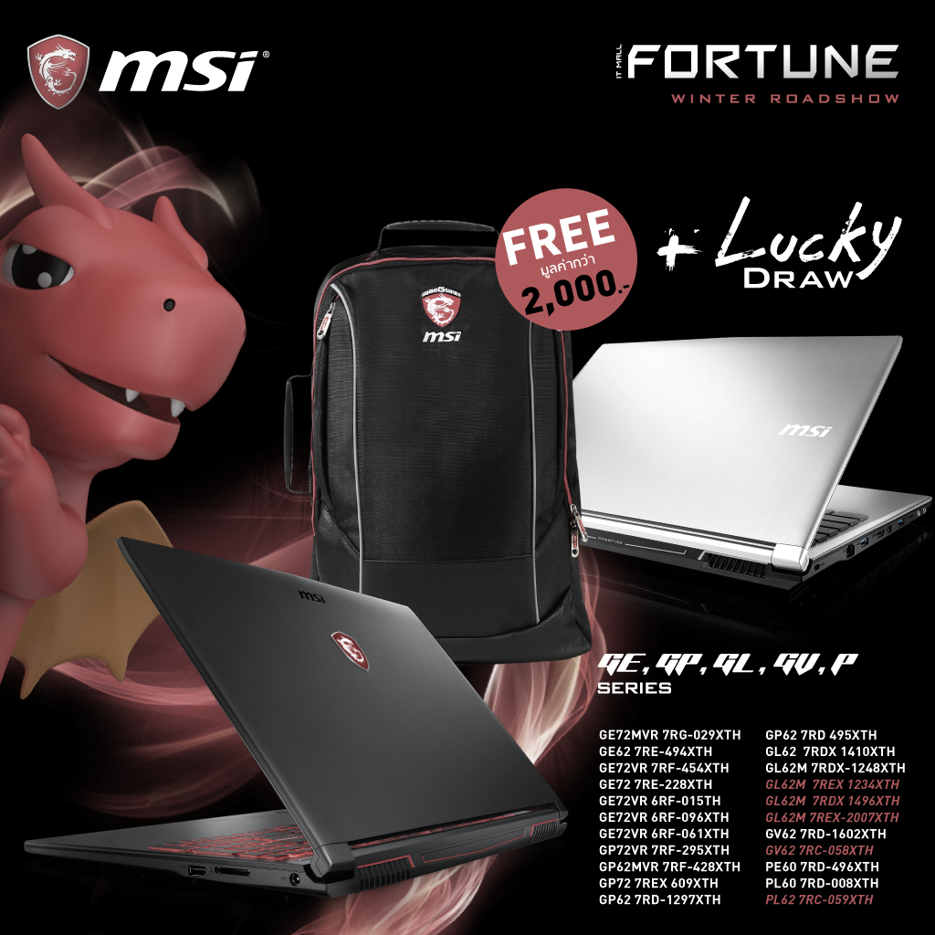 aw promotion3 ชาวฟอร์จูนเจอกันอีกครั้งกับ MSI WINTER ROADSHOW 2017 @IT MALL FORTUNE ระหว่างวันที่  13 15 ต.ค.2560 ชั้น 3 ศูนย์การค้าไอทีมอลล์ ฟอร์จูน