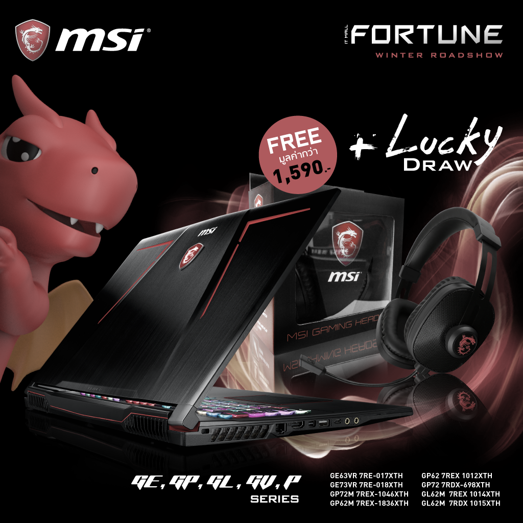 aw promotion4 ชาวฟอร์จูนเจอกันอีกครั้งกับ MSI WINTER ROADSHOW 2017 @IT MALL FORTUNE ระหว่างวันที่  13 15 ต.ค.2560 ชั้น 3 ศูนย์การค้าไอทีมอลล์ ฟอร์จูน