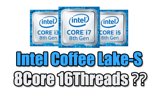 intel coffee lake s ข้อมูล Intel Coffee Lake S รุ่นใหม่ล่าสุดอาจมีจำนวนคอร์มากถึง 8Core 16Threads กันเลยทีเดียว 