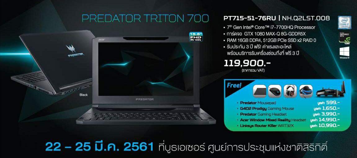 29432771 10212618187504577 1057513002309255168 o โปรโมชั่น Acer Commart 22 25 March 2018 เมื่อซื้อ Predator Triton 700 รับของแถมเกมส์มิ่งเพียบรวมมูลค่ากว่า 37,000 บาท !!