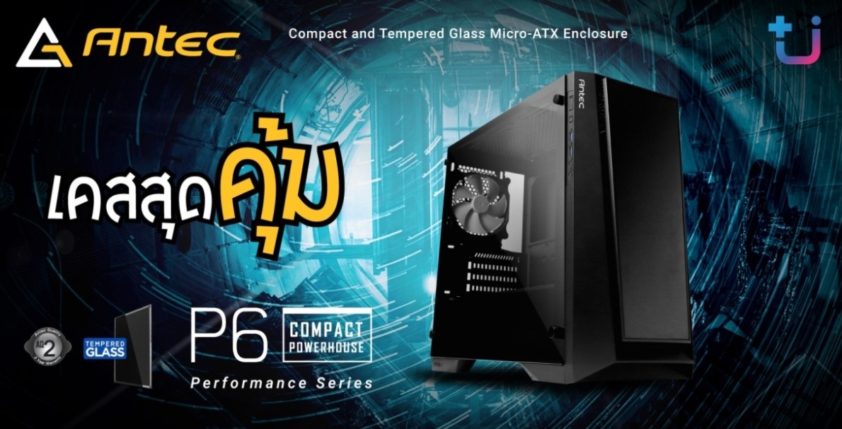 11 Ascenti Resources เปิดตัว เคสสุดคุ้ม Antec P6 Performance Series เคสขนาดกะทัดรัด ฝาข้าง Tempered Glass ฟังก์ชั่นจัดเต็ม