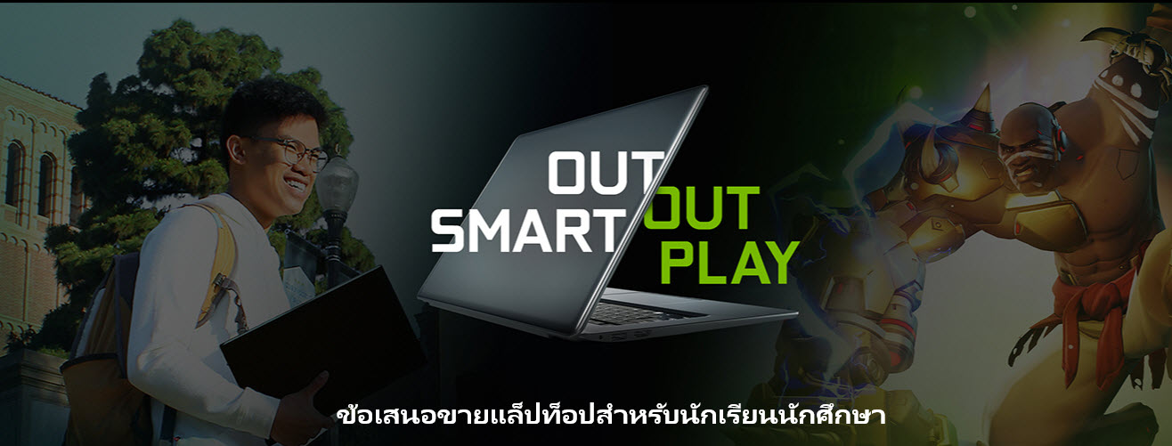 2019 08 30 14 24 11 NVIDIA จัดโปรโมชั่นพิเศษ Outsmart Outplay แคมเปญลุ้นรางวัลพิเศษ และข้อเสนอโปรโมชั่นสำหรับ NVIDIA เกมมิ่งแล็ปท็อปที่คุณไม่ควรพลาด