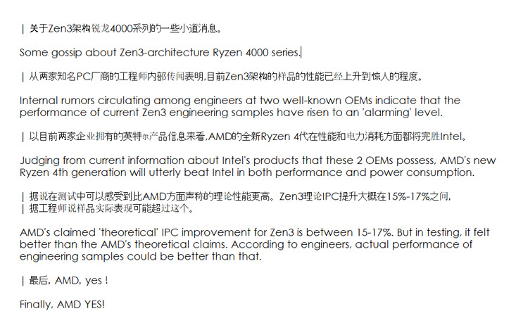 2020 05 21 11 30 39 ลือ!! พบข้อมูลซีพียู AMD ZEN3 ในรหัส Vermeer รุ่นใหม่ล่าสุดทั้ง 3รุ่น โดยมีจำนวนคอร์ 16C/32T มีความเร็วบูตสูงสุด 4.6Ghz และคาดว่ามี IPC ดีขึ้นมากกว่าเดิม 40% กันเลยทีเดียว 