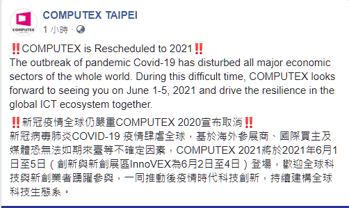 computex cancelled Computex เลื่อนไปจัดปีหน้า 2021 อย่างเป็นทางการเพราะสถานการณ์ Covid 19 