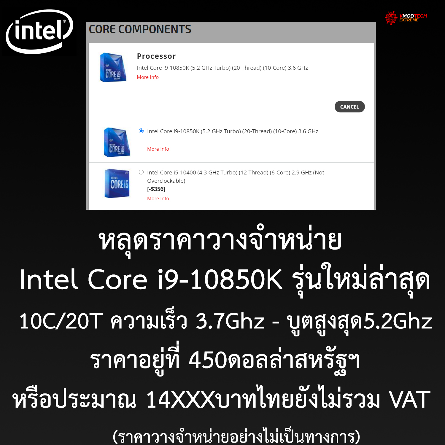 intel core i9 10850k price หลุดราคาวางจำหน่าย Intel Core i9 10850K รุ่นใหม่ล่าสุดหน้าร้านออนไลน์ราคาอยู่ที่ 450ดอลล่าสหรัฐฯหรือประมาณ 14XXXบาทไทยยังไม่รวม VAT 