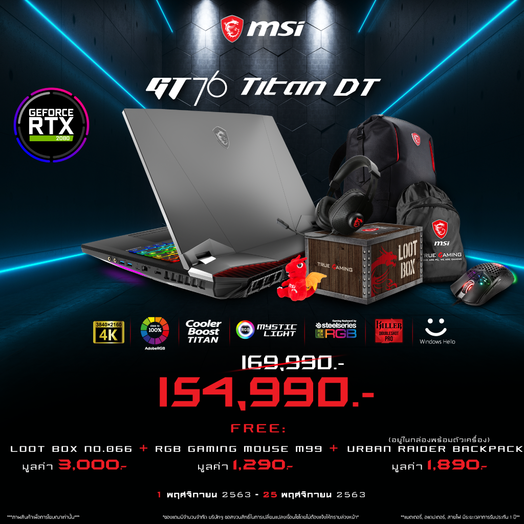 01 ไปให้สุด กับโปรหยุดโลก! MSI Gaming Notebook ลดสูงสุด 15,000 บาท คุณภาพจัดเต็ม โดดเด่นด้วยสเปค RTX 2070 ซีรี่ส์ ราคาเริ่มต้นที่ 48,990 บาท 