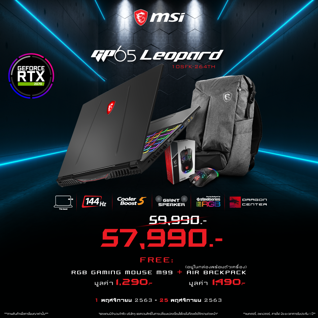 04 ไปให้สุด กับโปรหยุดโลก! MSI Gaming Notebook ลดสูงสุด 15,000 บาท คุณภาพจัดเต็ม โดดเด่นด้วยสเปค RTX 2070 ซีรี่ส์ ราคาเริ่มต้นที่ 48,990 บาท 