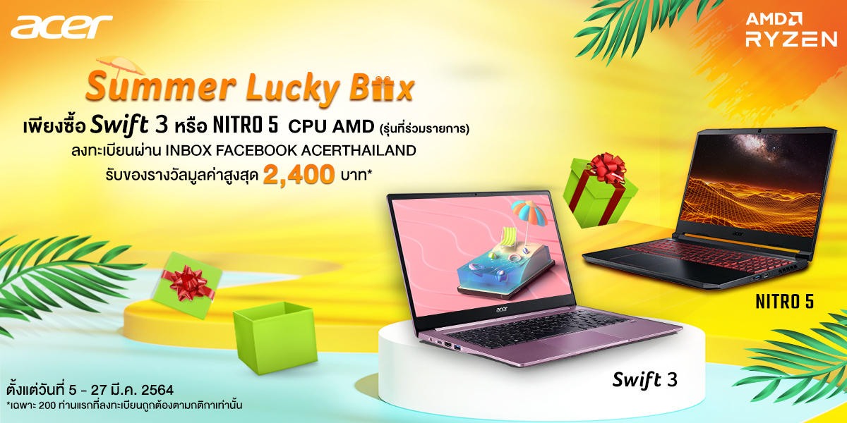 01 album acer summer lucky box 011787 Acer จัดโปรโมชั่นสุดพิเศษฉลอง Summer นี้กับโปรโมชั่น Acer Summer Lucky Box x AMD