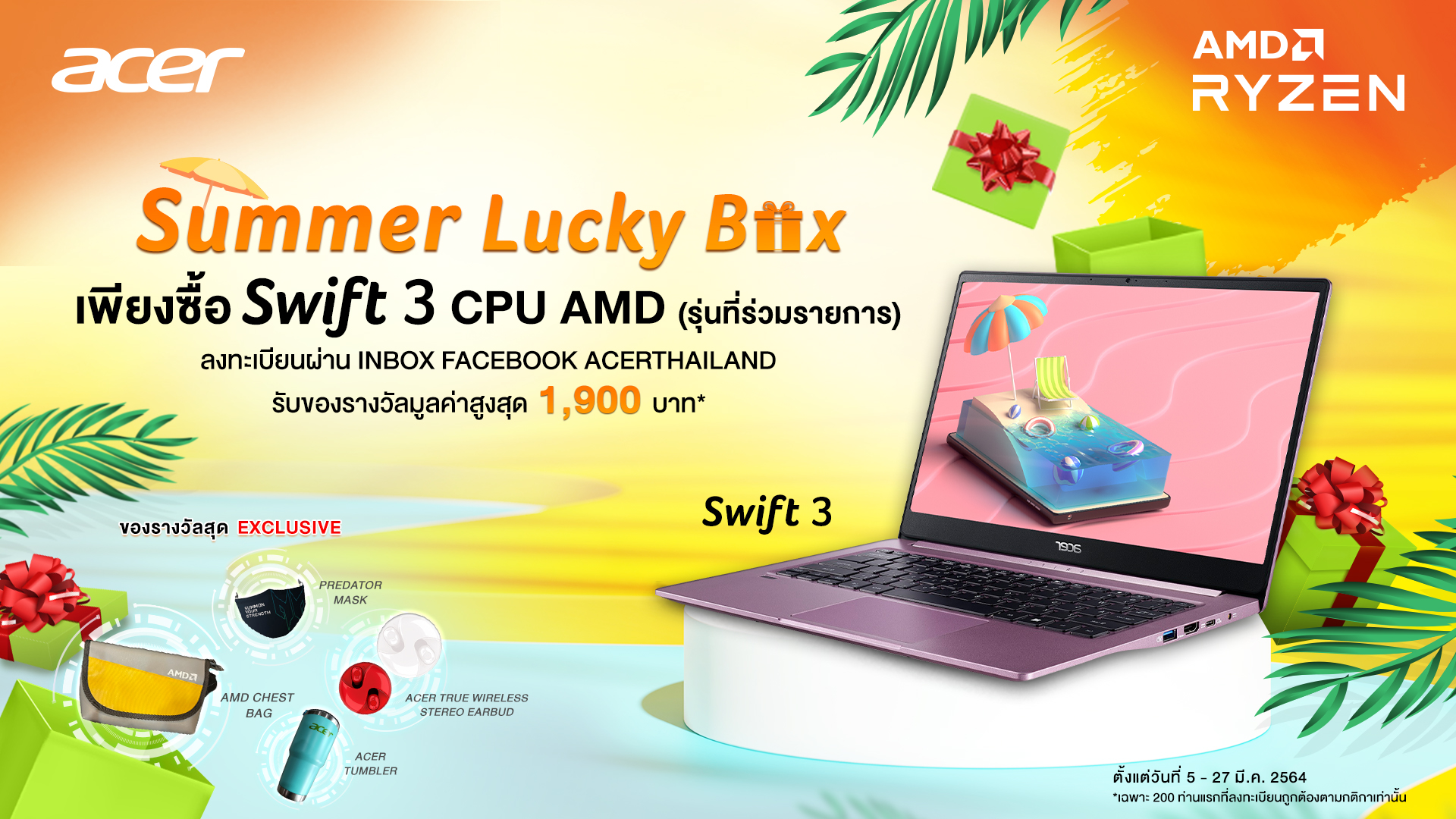 02 amd summer swift 3 1920x1080px1788 Acer จัดโปรโมชั่นสุดพิเศษฉลอง Summer นี้กับโปรโมชั่น Acer Summer Lucky Box x AMD