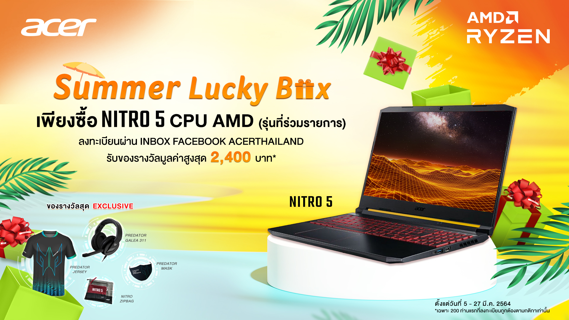 03 amd summer nitro 5 1920x1080px1789 Acer จัดโปรโมชั่นสุดพิเศษฉลอง Summer นี้กับโปรโมชั่น Acer Summer Lucky Box x AMD