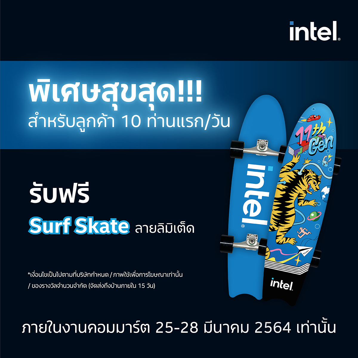 evo online fb album 03 Intel Evo ทางเลือกที่ดีที่สุดในการเลือกซื้อโน๊ตบุ๊คประสิทธิภาพสูง คุณภาพเยี่ยม