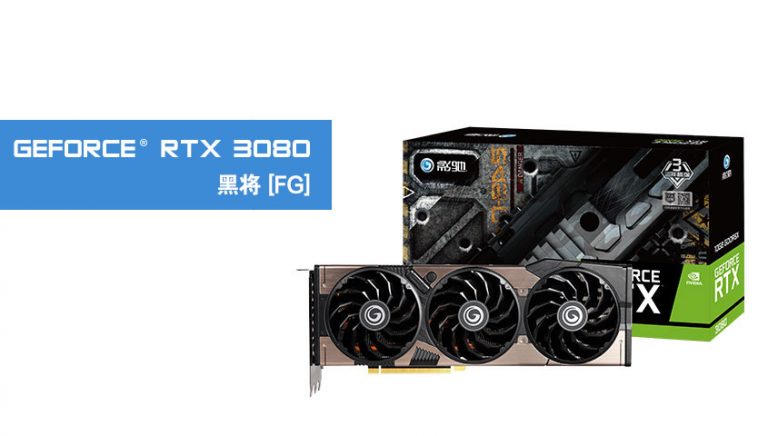 galax rtx3080fg 768x436 มาแล้ว!! เผยการ์ดจอ Nvidia GeForce RTX 3080/3070 LHR series รุ่นใหม่ที่ลดประสิทธิภาพการขุดเหมืองลง เตรียมวางจำหน่ายเร็วๆ นี้