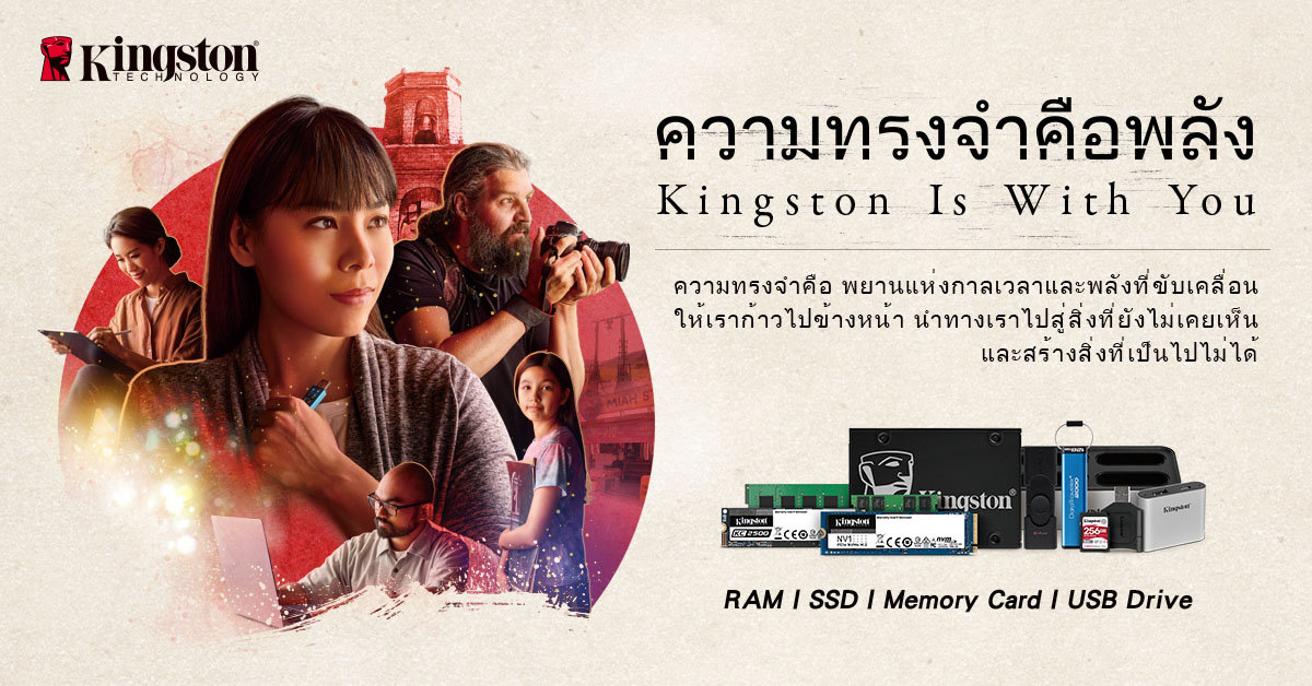 apac kingston is with you campaign photo th Kingston ส่งแคมเปญใหม่ “Kingston Is With You” สร้างแรงบันดาลใจให้ผู้คน ด้วยพลังแห่งความทรงจำ