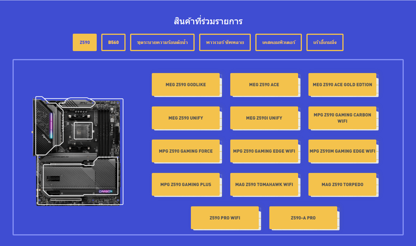 2 MSI ปล่อยโปรโมชันเด็ดเพื่อเกมเมอร์ กับ LEARN HARD PLAY HARDER